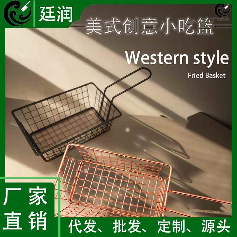 厂家现货西式美式铁艺薯条篮炸鸡篮油炸小吃点心筐滤油食物盘滤篮