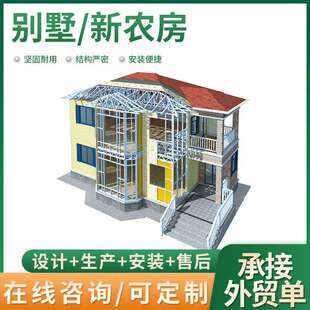 营地直销移动别墅洋房工程景区轻型钢结构房景观房集成房屋