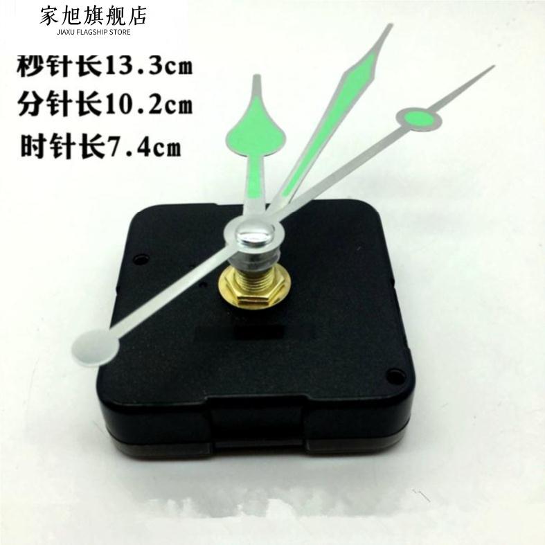 欧式钟表静音机芯十字绣石英钟扫秒夜光针机芯电子钟芯挂钟机械