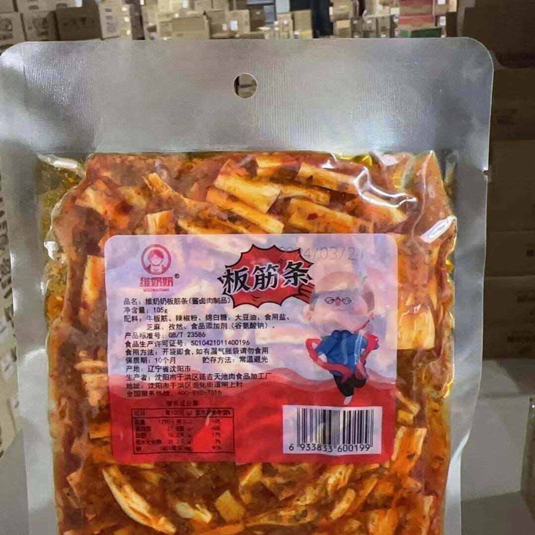 维奶奶牛板筋条老式风味延吉风味朝鲜族风味牛板筋105克休闲零食