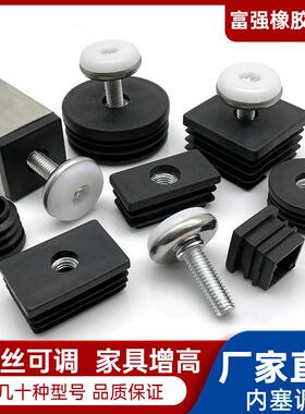 20 25 30 38 40 50可调节塑料内塞椅子脚垫方管不锈钢螺母塞调节