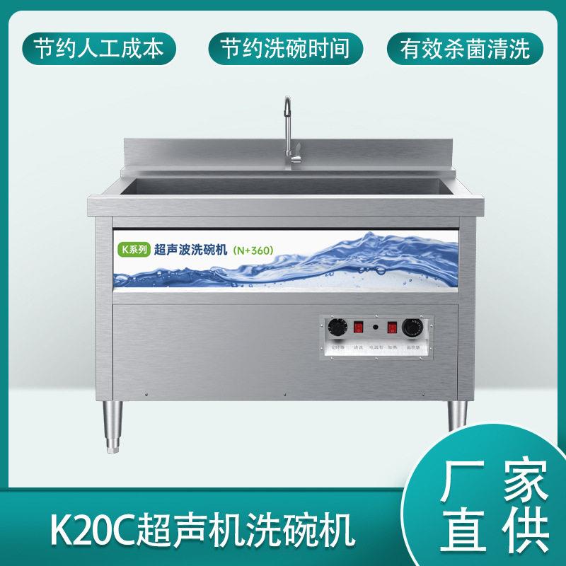 商用超声波免安装洗碗机饭店用小型气泡池强力型大功率