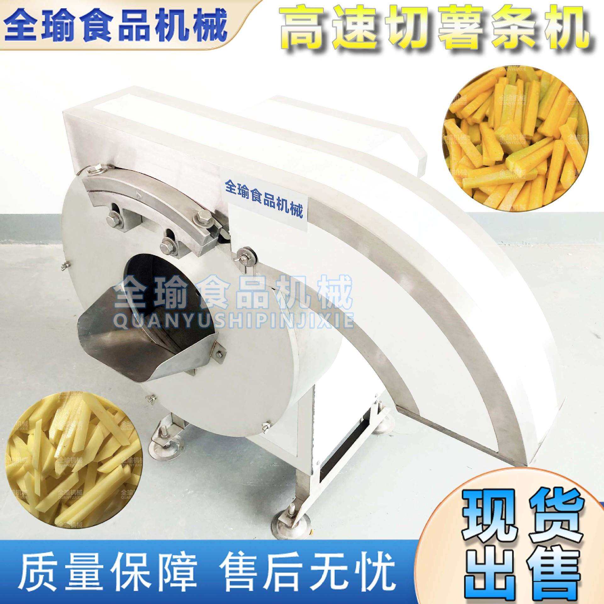 供应木瓜切条机木瓜条机佛手瓜切条机全自动果蔬加工切薯条机现货