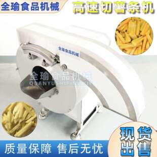 切薯条机胡萝卜白萝卜冬南瓜开条机出售 番薯 大型土豆 芋头