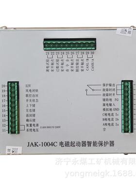 合肥开关厂JAK-1004C电磁起动器智能保护器 矿用保护装置