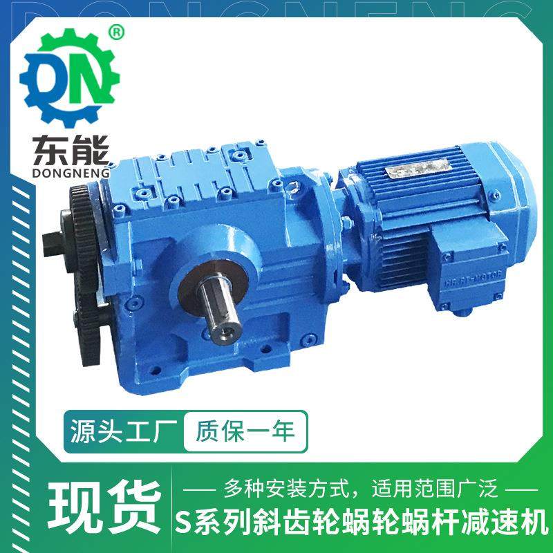 S系列自锁变速箱S57精密磨齿直角涡轮箱斜齿轮蜗轮蜗杆减速机