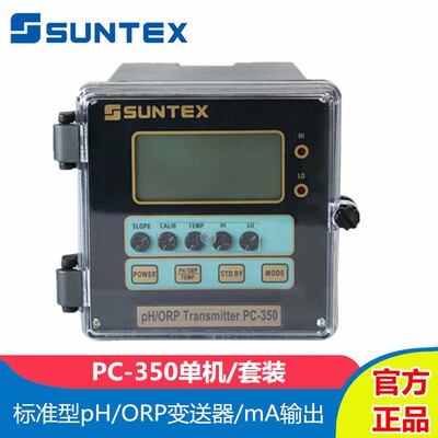 SUNTEX/上泰PC-350在线pH/ORP分析仪测定仪单机/套装