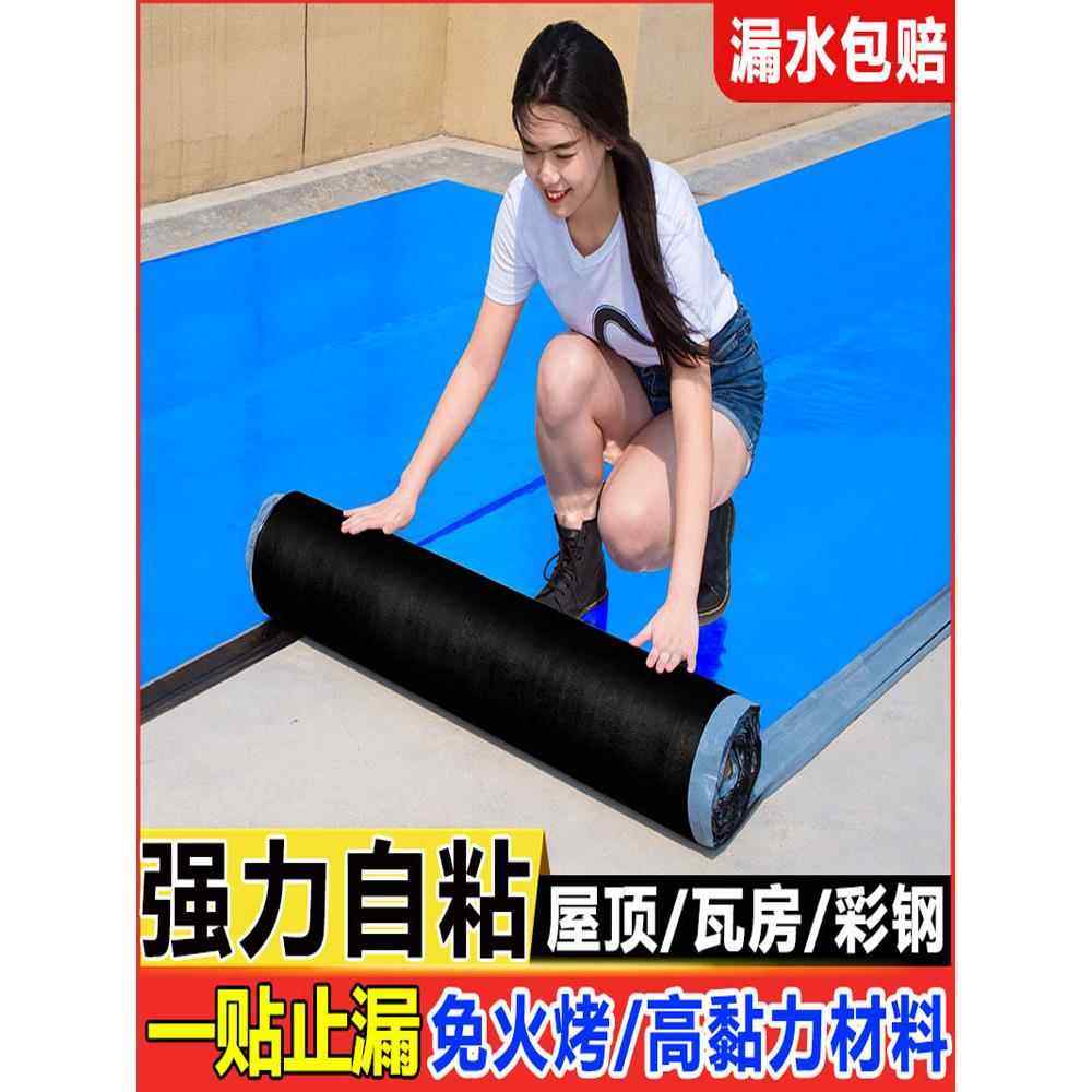 自粘防水卷材油毛毡布自贴粘屋顶补漏材料非SBS沥青瓦隔热胶布,基础建材,防水涂料,淘宝优惠券,粉丝福利购,淘宝优惠卷