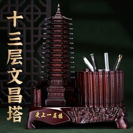 13层9九层文昌塔笔筒摆件工艺品送孩子学生老师礼物书房桌办公室