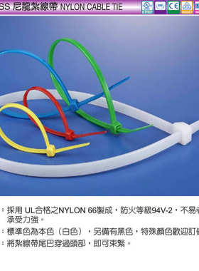/白色cv200l电工尼龙100 电气扎kss包士根凯--带 士台湾