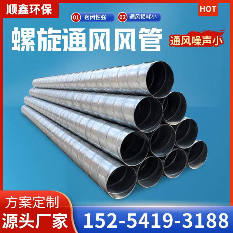 螺旋白铁皮镀锌风管工业车间除尘排气烟囱不锈钢耐高温环保圆管道