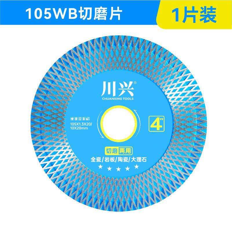 德国进口瓷砖切割片岩板陶瓷大理石专用干切超薄锯片切磨两用角磨