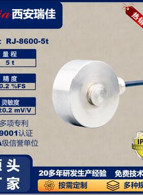 称重传感器RJ8600大量程5t电子秤人体秤小地磅称重测力厂家直供