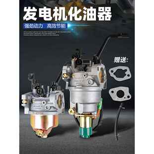 发电机配件大全3千瓦汽油发电机化油器5kw增程器四冲程华益化油器