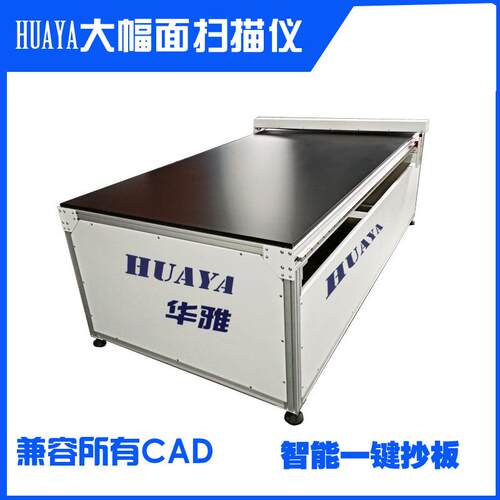录一键C扫描读图仪 汽车座抄HYS-L版机 椅服装读图箱包扫描玩具入