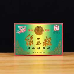 云南特产昭通绿豆糕500克 黑芝麻糕传统糕点 小吃零食点心