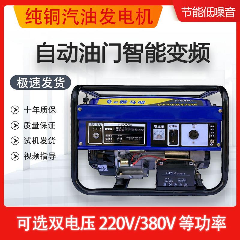 雅马哈汽油发电机单相220v小型家用3000w/3/5/8/10kw变频静音380v图片