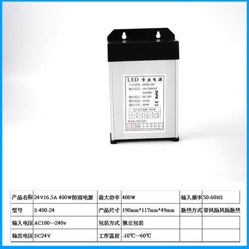 高档l3ed防雨水w开关电源12v24v36v5v光发字招牌静音直流60120w00