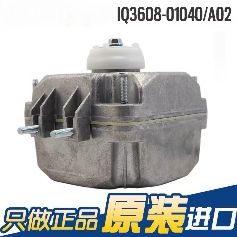 德国进口原装IQ3608-01040 230V玻璃展示柜制冷电机马达