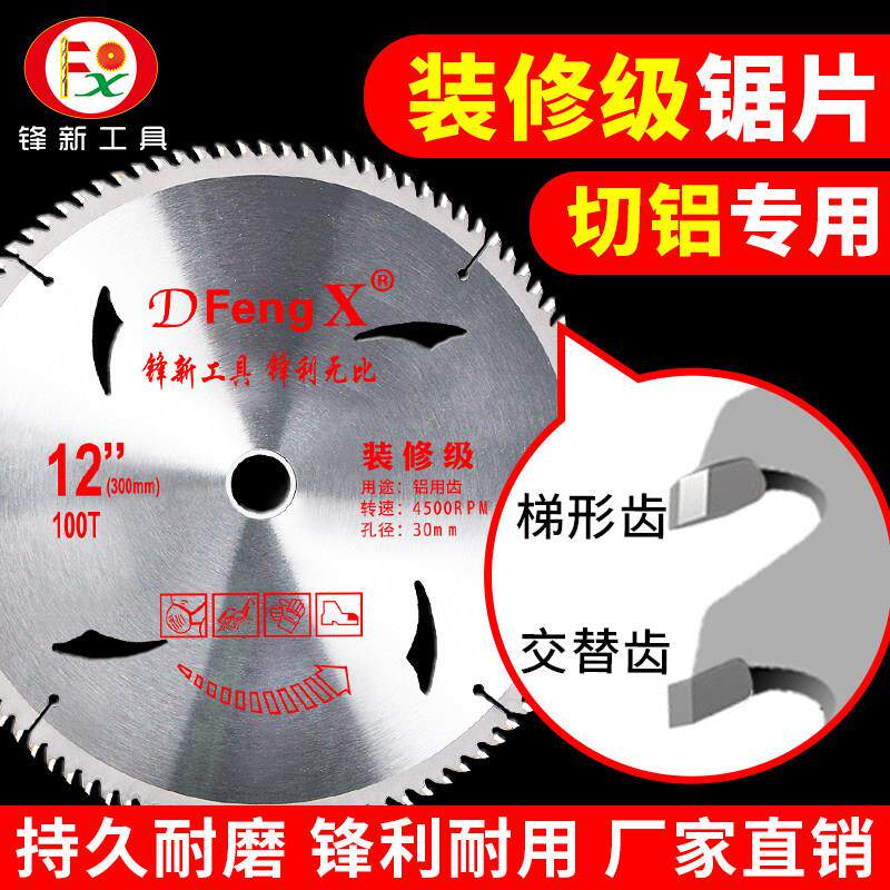 角磨机切割片切木头350mm切割机铝合金木工锯片10寸圆锯机120齿