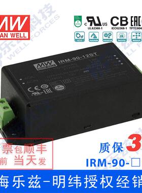 IRM-90-24ST明纬90W 80~305V输入24V3.75A输出螺丝接线端子型电源