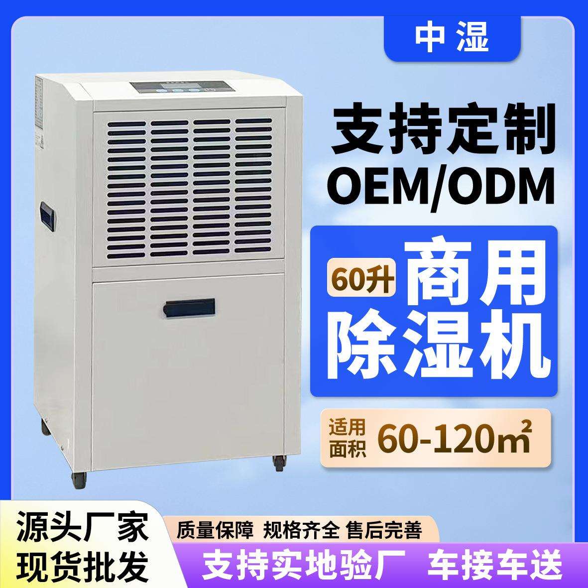 工业除湿机大功率工厂仓库车间车库可移动地下室厂用智能