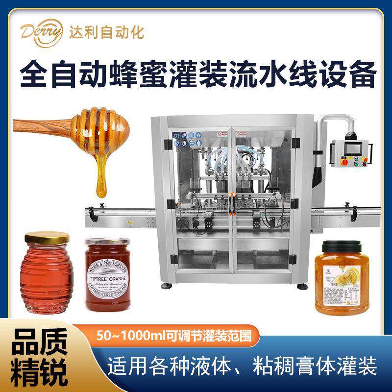 蜂蜜灌装机枇杷膏果酱糖浆灌装生产设备全自动液体灌装机流水线
