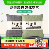 JIYAOYAO除醛祛味活性竹炭包净化空气家用新房新车去味除甲醛