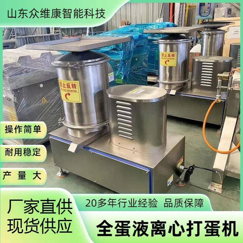 商用蛋糕房全蛋液打蛋机厂家现货蛋壳蛋液分离设备鸡蛋去壳取液机