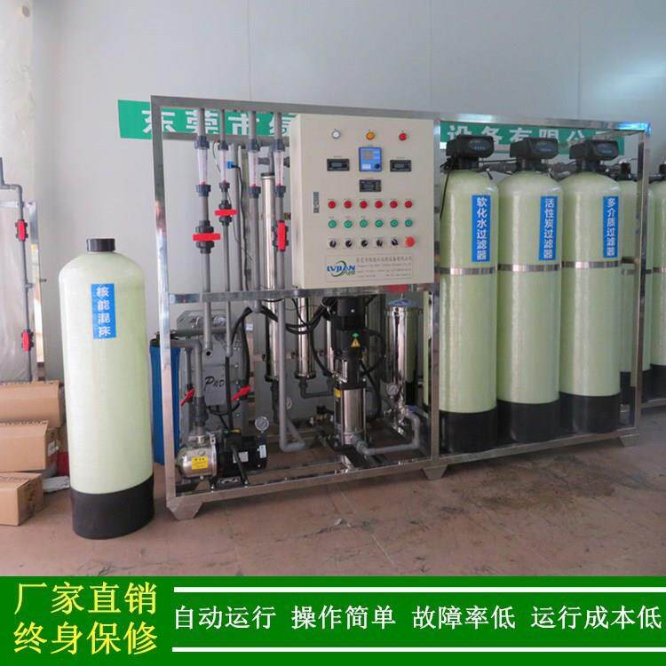 【去离子水】环保车用尿素溶液生产用EDI电去离子高纯水设备