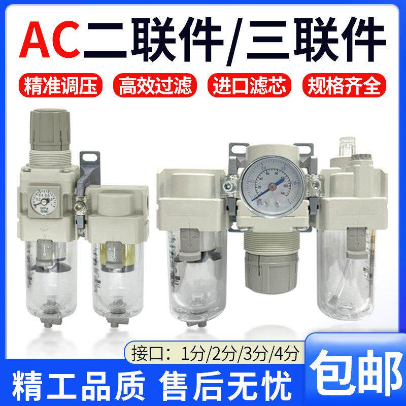 气源处理器二联件三联件AC20/30气动空压机排水过滤器油水分离器