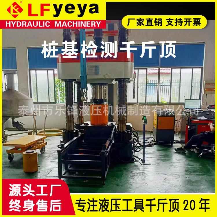本公司630t800t桩基检测电动液压千斤顶通过杭州三新检测公司标定