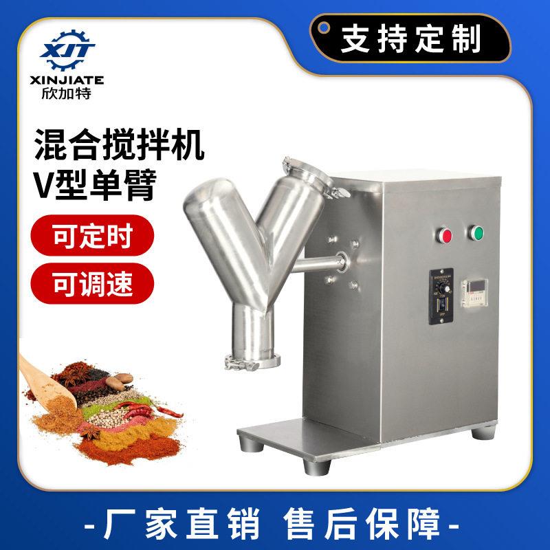 工业不锈钢辣椒粉末臂拌料速混合机多功能饲料立式搅拌机