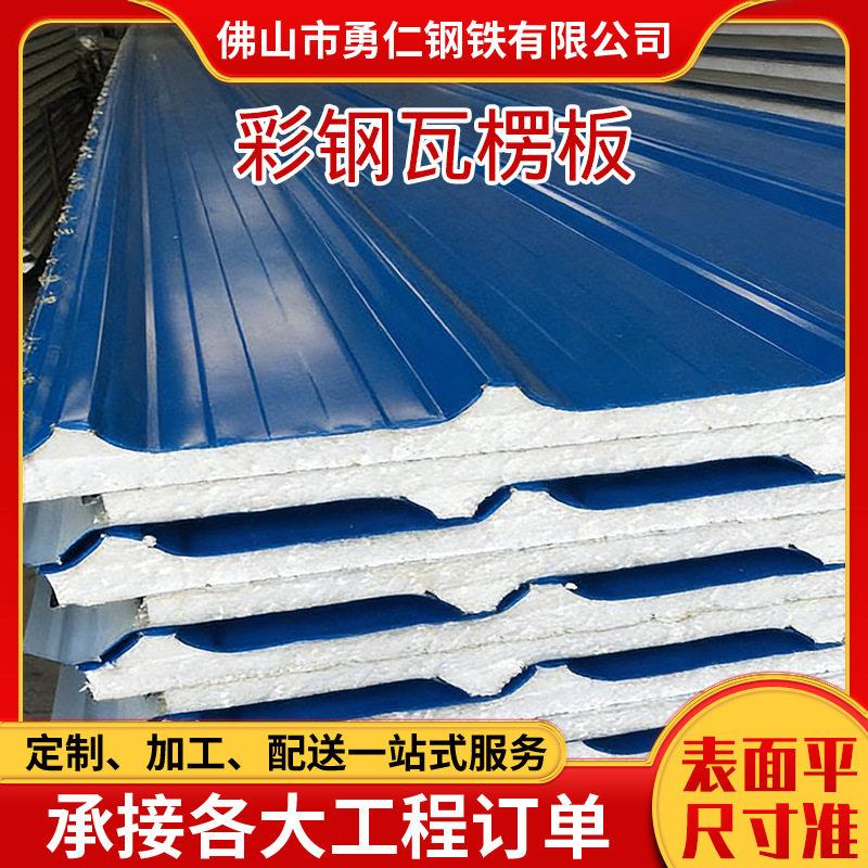 广东现货彩钢瓦彩色涂层压型钢板Q235规格建筑装饰彩钢瓦楞板