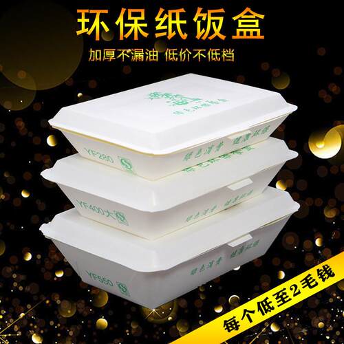 纸饭盒一次性绿色环保盒烧烤煎饺长方形打包盒纸盒外卖快餐小吃盒