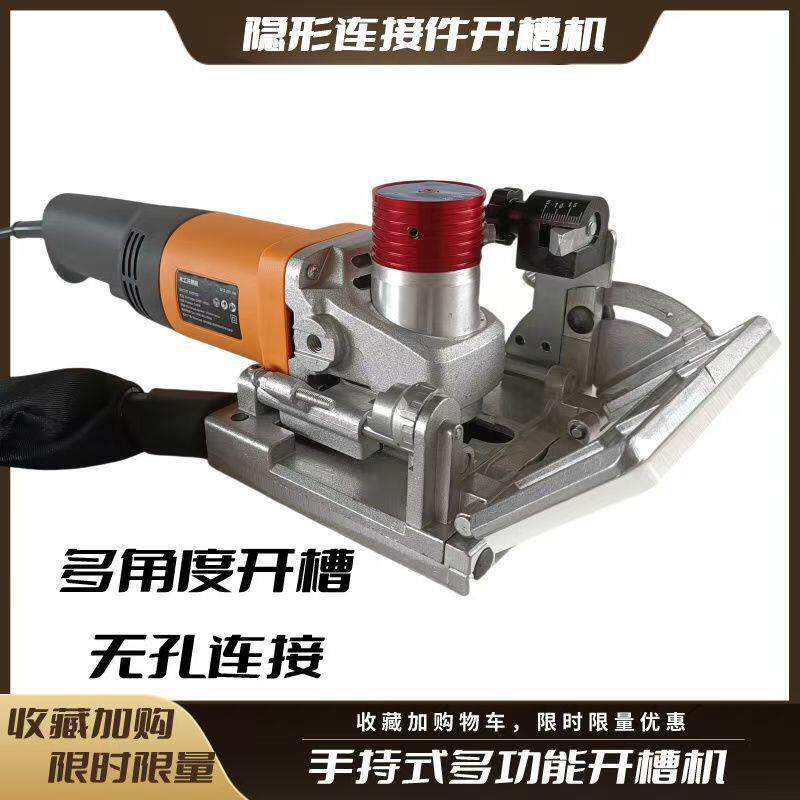 手提拉米诺隐形件开槽机45度斜角开榫海棠角打孔器小型热销木工