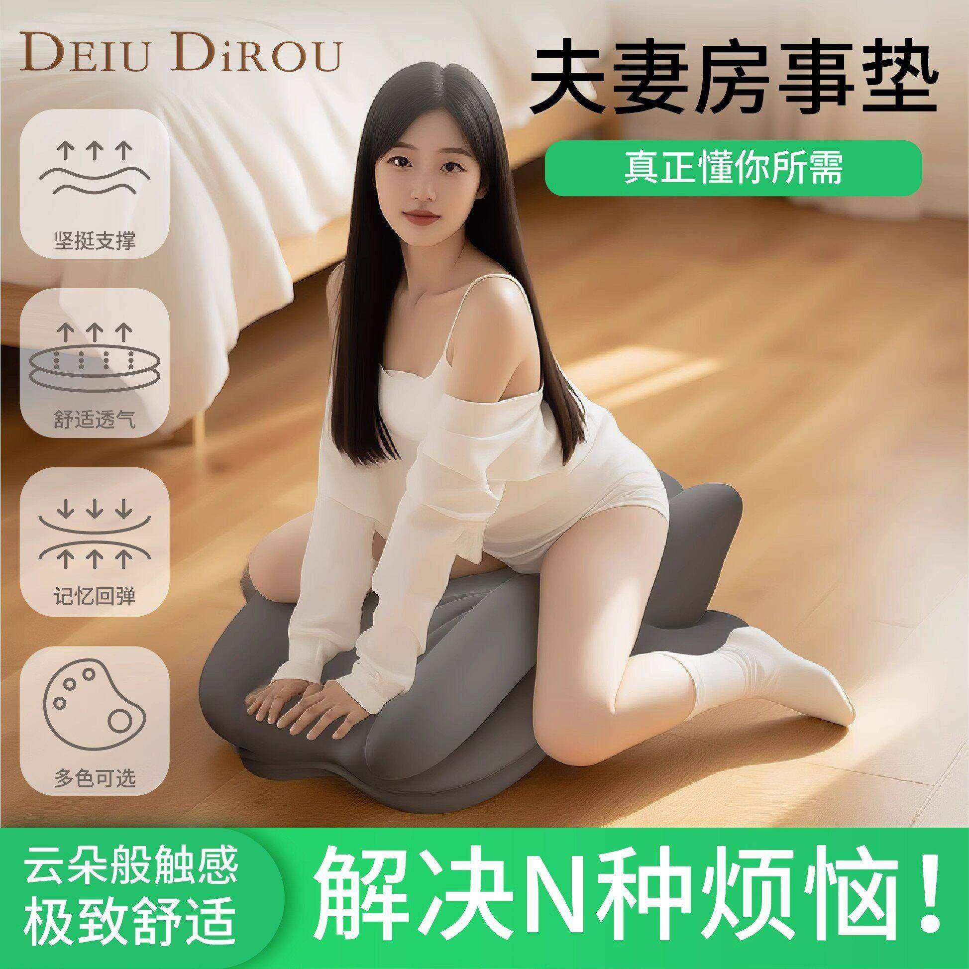 情趣沙发合欢垫高屁股抬臀夫妻床上助爱工具同房分腿姿势辅助道具