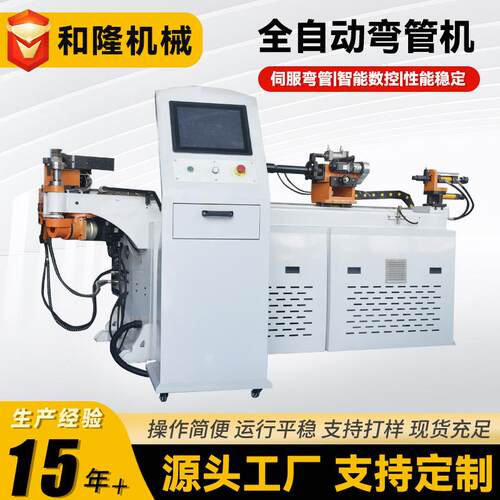 弯管机18CNC-3A1S大棚车棚车库金属骨架弯管弯曲折弯机数控弯管机