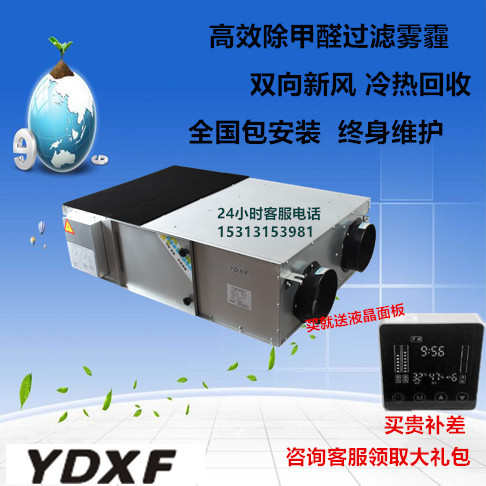 亚都新风新风换气机双向热交换除霾过滤商用家用新风机YXHQ-D200H