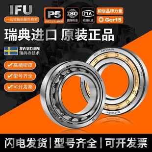 N1024 NUP1024 RN1024 ECM IFU圆柱滚子轴承NJ1024 ECP NU1024