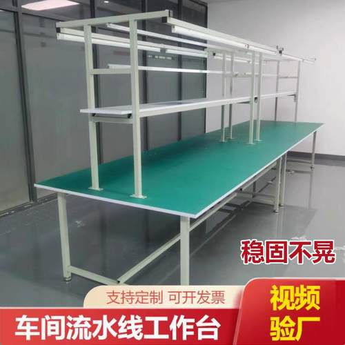 防静电工作台带灯装配双边工位生产流水线 线车间工厂检验打包操