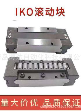 IKO平面滚针轴承滚动块RW26RW30RW40RWB32RWB16RWB48HE5