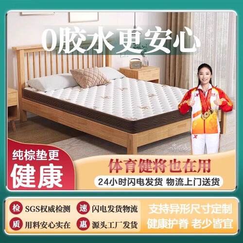 天然椰棕床垫棕垫1.8m1.5米硬垫棕榈乳胶席梦思儿童折叠定制黄麻