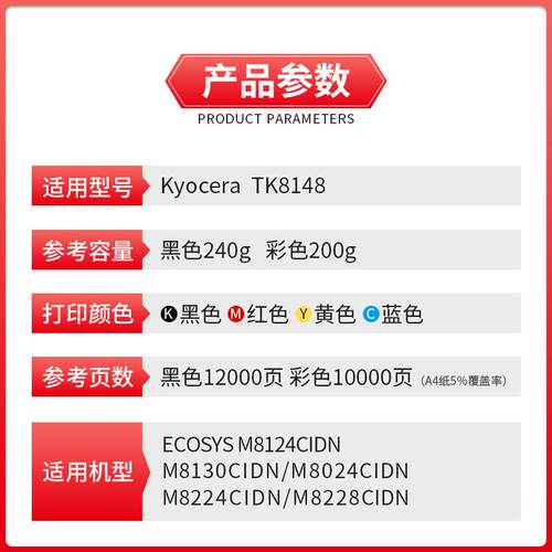适用京瓷TK8148粉盒 M8130 8124 8024 8224 8228cidnTK8108墨粉盒
