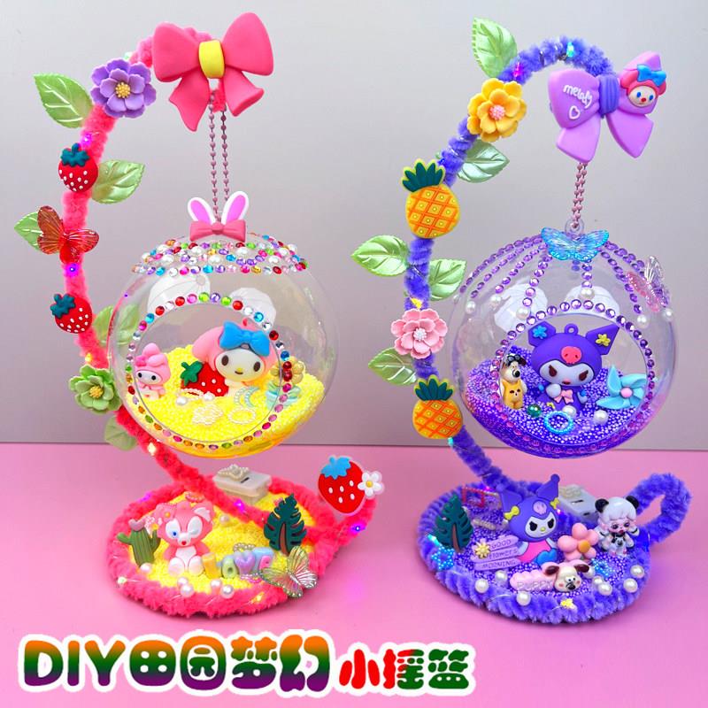 儿童节礼物女孩子益智手工diy创意玩具梦幻小夜灯摇篮自制材料包