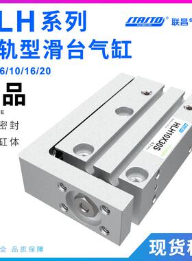 气动小型MXH10侧导轨滑台气缸HLH6/16/20-5/10/15/20/30/40/50/60
