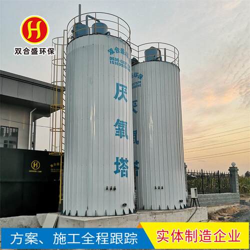 供应IC厌氧塔EGSB厌氧反应罐UASB厌氧反应器高浓度污水处理设备