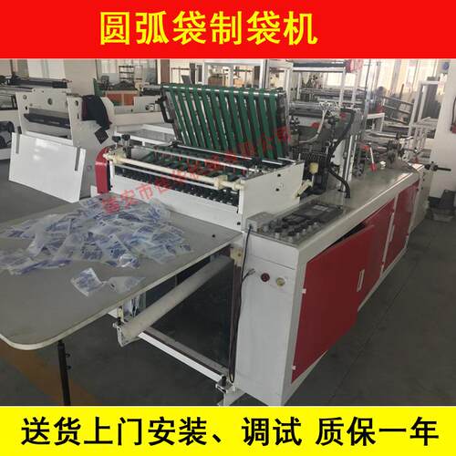 供应圆弧袋制袋机无纺布制袋机多功能无纺布制袋机