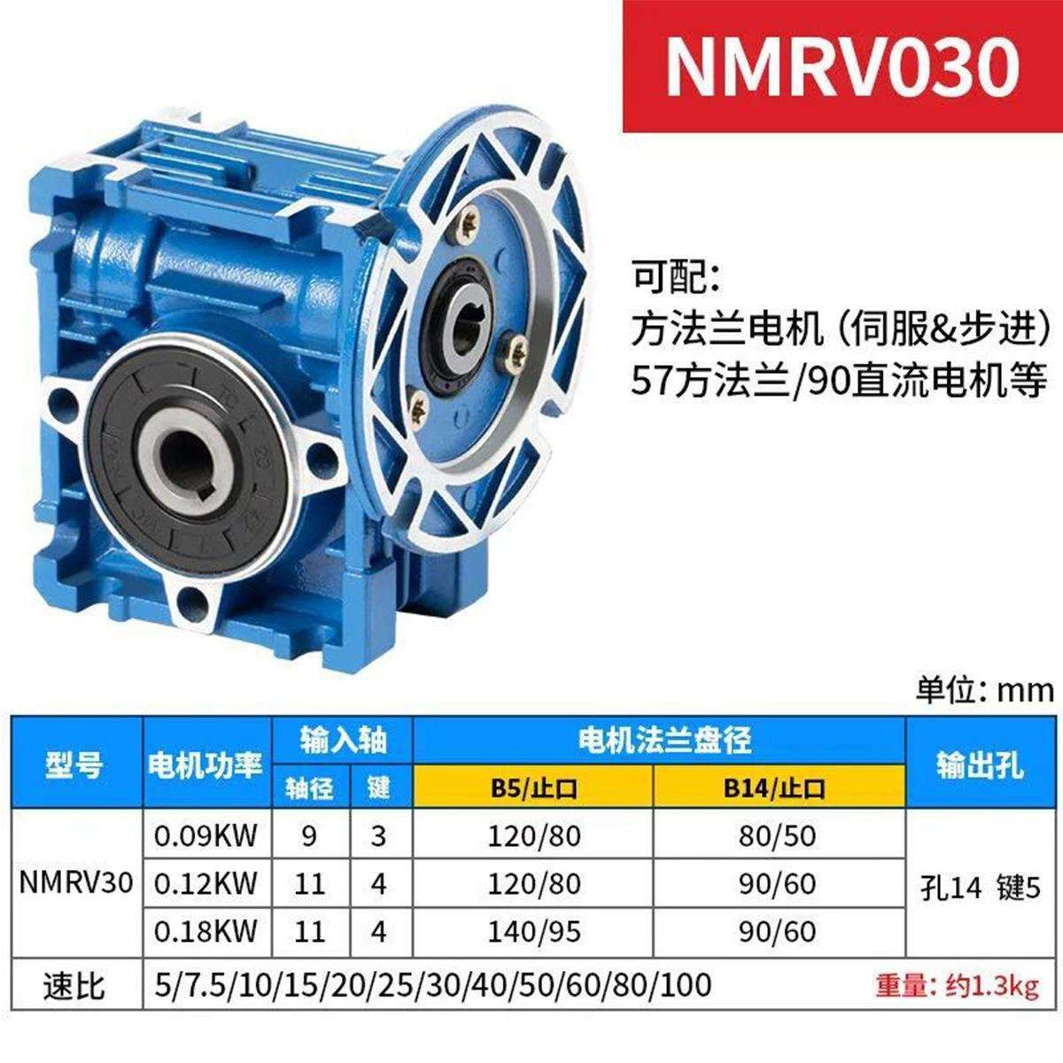 NMRV轴入减速机铝壳小型变速箱减速头涡轮蜗杆带轴减速箱