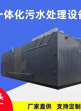mbr膜一体化污水处理成套设备医院农村保食品地埋式污水处理设备